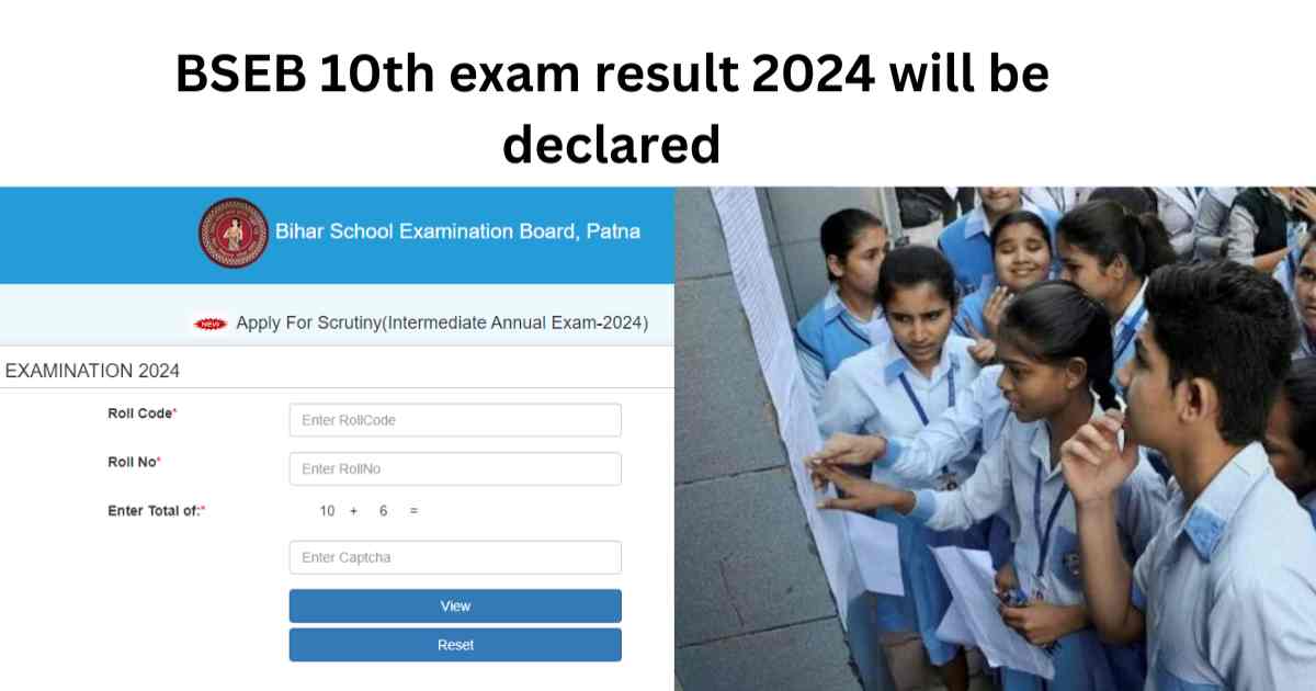 Bihar Board 10वीं परीक्षा परिणाम 2024 कल होंगे घोषित BSEB 10th exam result 2024 will be declared, How to check BSEB 10th Exam Result