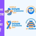 World Down Syndrome Day