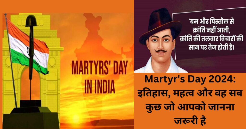 Shahid diwas 23 march