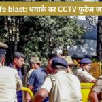 Bengaluru cafe blast: धमाके का CCTV फुटेज जारी