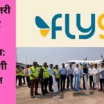 Fly91 Airline India