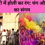 Faag: Colors of Holi in Shekhawati