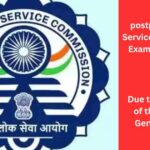 UPSC Exam स्थगित, परीक्षा 2024 की नई तिथि की घोषणा जल्द