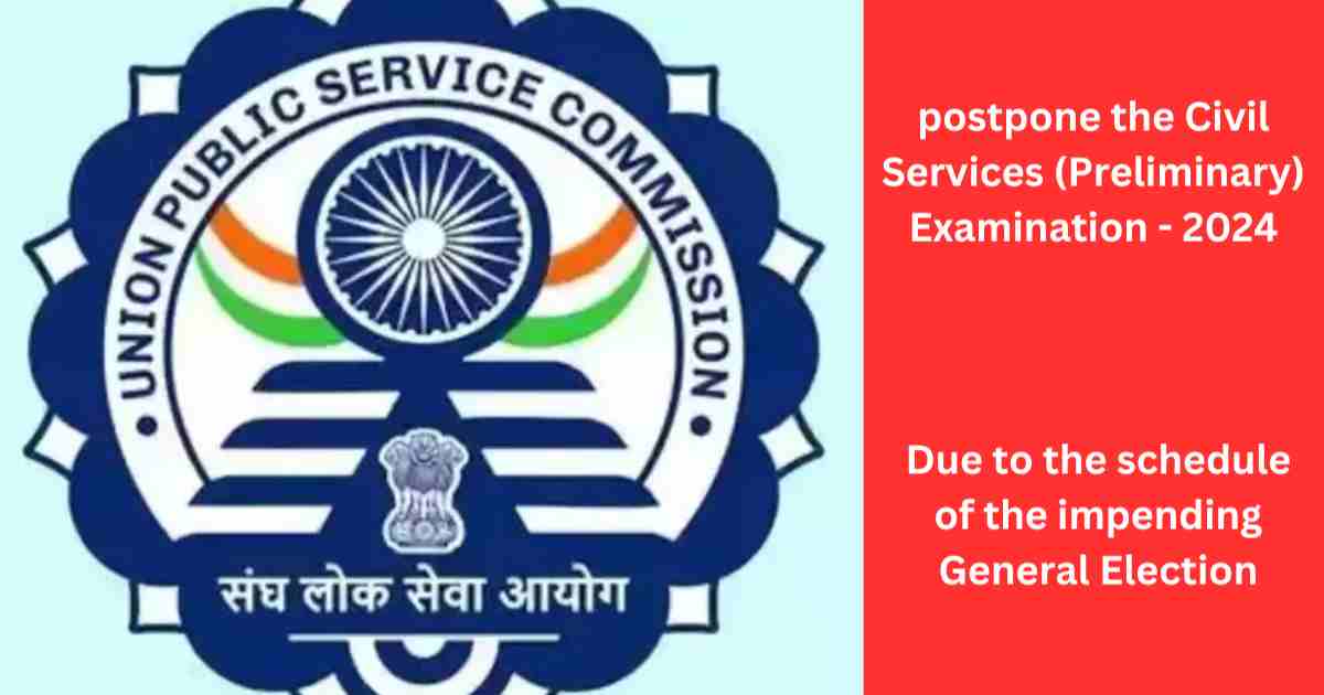 UPSC Exam स्थगित, परीक्षा 2024 की नई तिथि की घोषणा जल्द