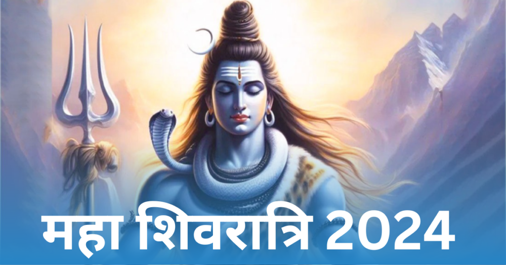 Maha Shivaratri उत्सव, महत्व और कहानियां (2024)