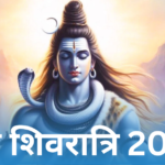 Maha Shivaratri उत्सव, महत्व और कहानियां (2024)