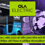 Ola Electric set to launch new product on April 1, 2024