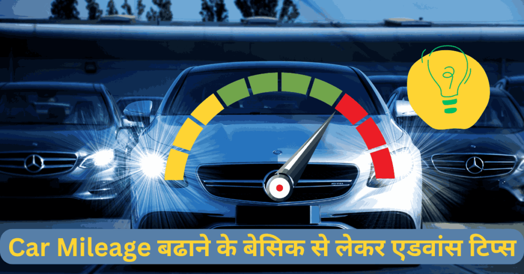 Basic to Advance tips for boosting car mileage