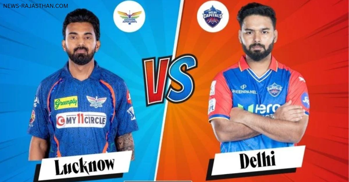 LSG vs DC ड्रीम 11 टीम और संभावित XI, पिच रिपोर्ट ,स्टेडियम