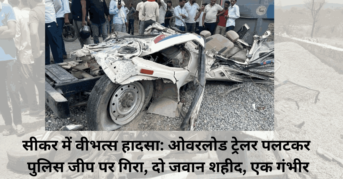 Neem ka Thana Police Jeep Accident